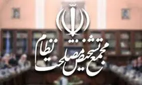 ساختمان کاخ مرمر تحویل ریاست وقت بنیاد مستضعفان شد