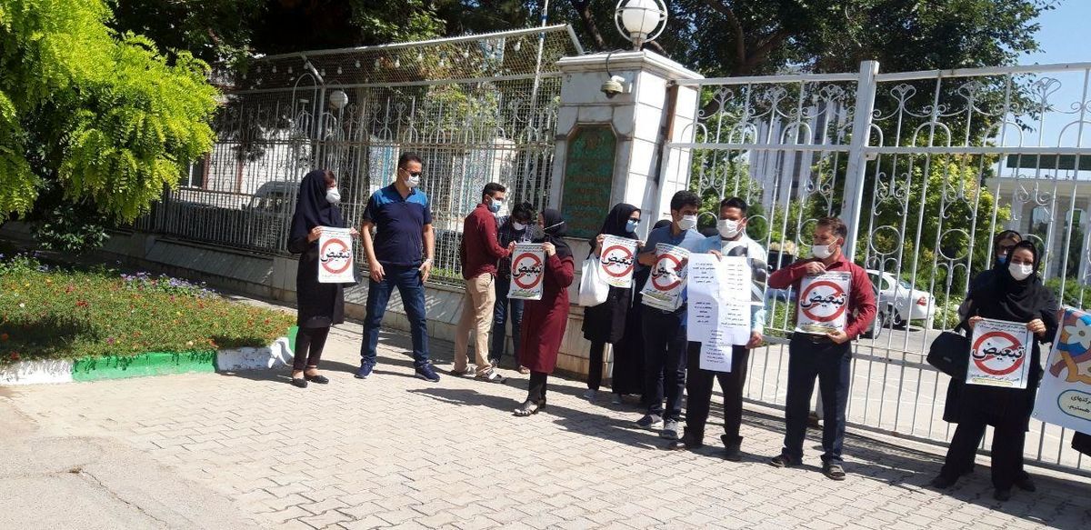 تجمع پرسنل شرکتی بیمارستانهای مشهد مقابل استانداری