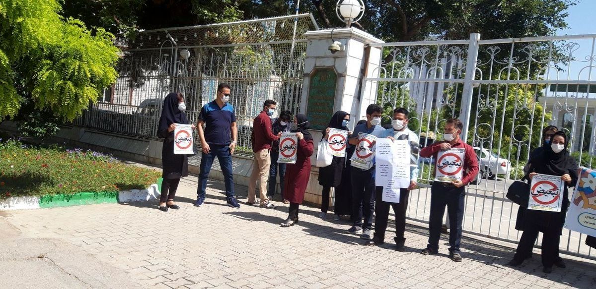 تجمع پرسنل شرکتی بیمارستان‌های مشهد مقابل استانداری