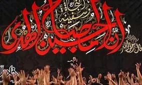 میزبانی فرهنگسراهای تهران از عزاداران حسینی