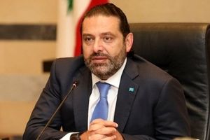 روزنامه لبنانی: بازگرداندن سعد الحریری از سناریوهای مطرح برای دولت آتی لبنان است