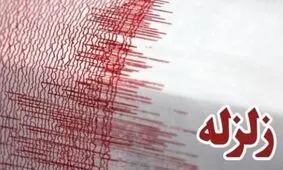 زلزله 4.3 ریشتری حوالی فراشبند
