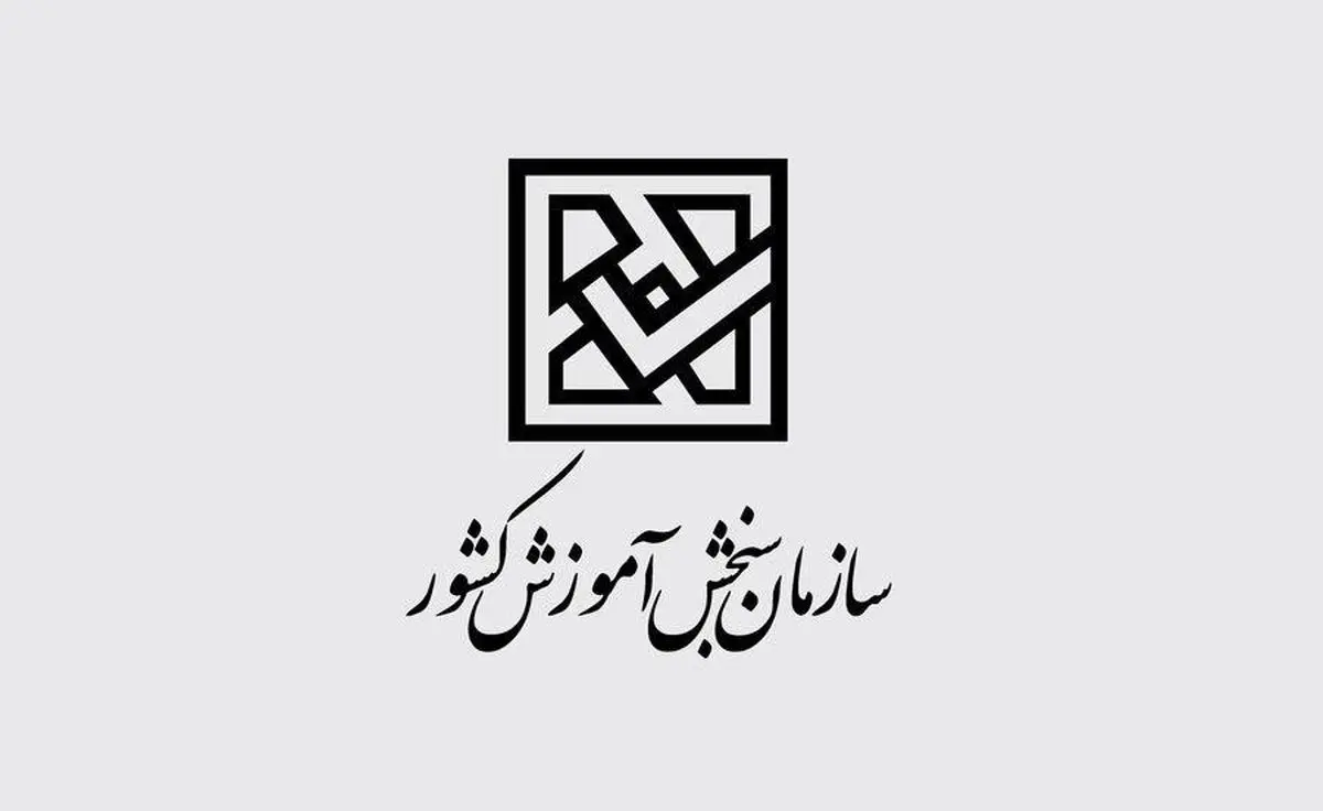 وزارت بهداشت برای برگزاری کنکور سراسری دو شرط جدید گذاشت