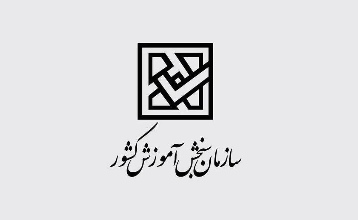 وزارت بهداشت برای برگزاری کنکور سراسری دو شرط جدید گذاشت
