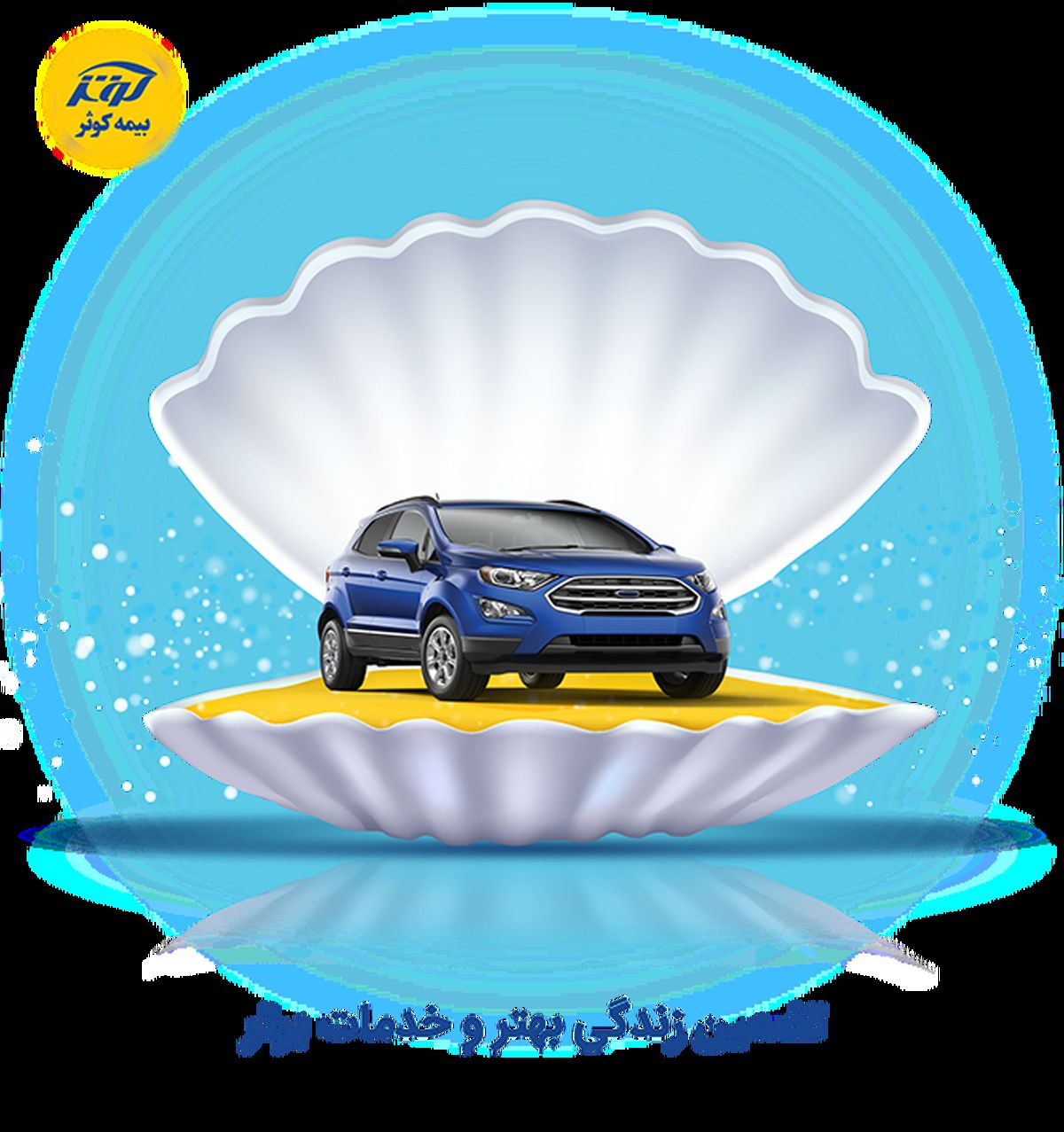 بیمه اتومبیل
