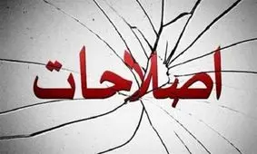 اصلاح‌طلبان از هم طلاق می‌گیرند؟