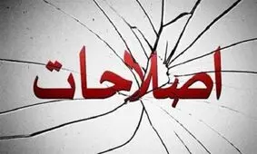 اصلاح‌طلبان از هم طلاق می‌گیرند؟