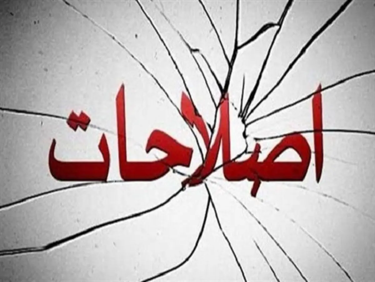 اصلاح‌طلبان از هم طلاق می‌گیرند؟