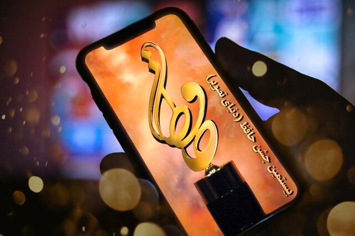 مهناز افشار، پریناز ایزدیار.../ اعلام نامزدهای سینمایی "جشن حافظ "