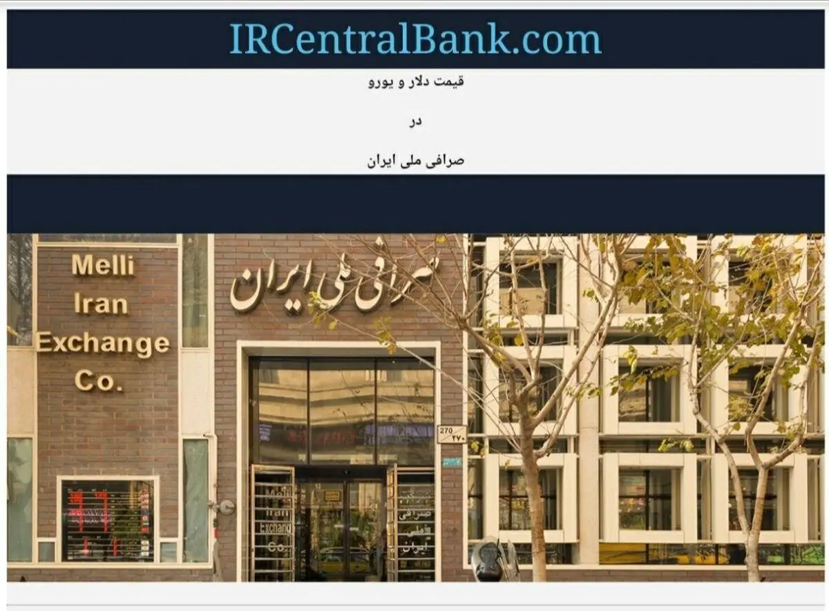 فیمت دلار، امروز ۲۳ مرداد ۹۹
