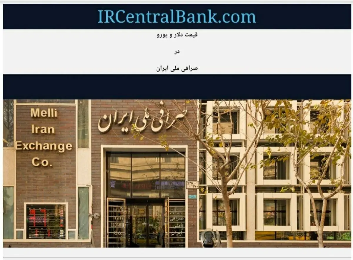 فیمت دلار، امروز ۲۳ مرداد ۹۹