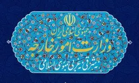 وزارت خارجه: برقراری روابط میان امارات و اسرائیل حماقت راهبردی بود