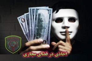 شرور مجازی در خوزستان دستگیر شد
