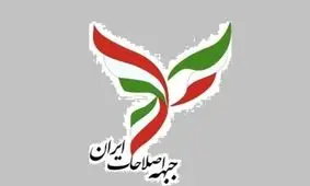 روزنامه کیهان بیانیه جبهه اصلاحات ایران را ترجمه فارسی اظهارات نتانیاهو دانست