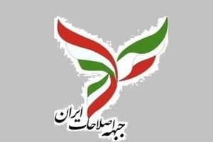 روزنامه کیهان بیانیه جبهه اصلاحات ایران را ترجمه فارسی اظهارات نتانیاهو دانست