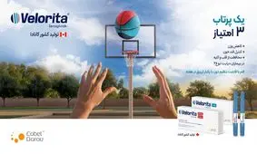 کوبل دارو، ولوریتا(Velorita®)  را برای کنترل همه جانبه  چاقی و بیماری دیابت عرضه کرد 