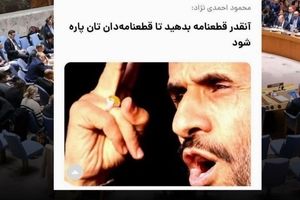 تندروهای ایران ۲۰ سال است که با نتانیاهو، تندروهای آمریکایی و براندازان همسو هستند/ احمدی‌نژاد تحریم‌ها را مسخره و از آن استقبال می‌کرد و ادامه‌دهندگان راه او نیز از بازگشت قطعنامه‌های تحریمی خشنود هستند