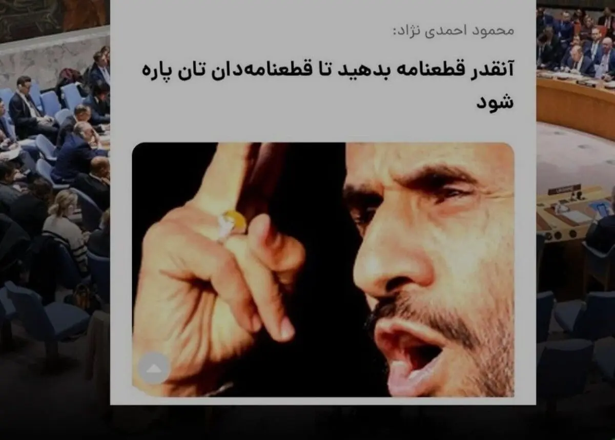 تندروهای ایران ۲۰ سال است که با نتانیاهو، تندروهای آمریکایی و براندازان همسو هستند/ احمدی‌نژاد تحریم‌ها را مسخره و از آن استقبال می‌کرد و ادامه‌دهندگان راه او نیز از بازگشت قطعنامه‌های تحریمی خشنود هستند