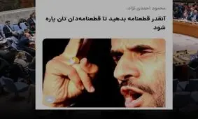 تندروهای ایران ۲۰ سال است که با نتانیاهو، تندروهای آمریکایی و براندازان همسو هستند/ احمدی‌نژاد تحریم‌ها را مسخره و از آن استقبال می‌کرد و ادامه‌دهندگان راه او نیز از بازگشت قطعنامه‌های تحریمی خشنود هستند