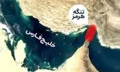اذعان وزیر انرژی آمریکا به ناتوانی در اسکورت نفتکش‌ها در تنگه هرمز
