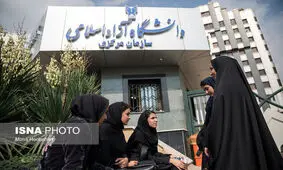 دانشگاه آزاد اسلامی فردا تعطیل شد