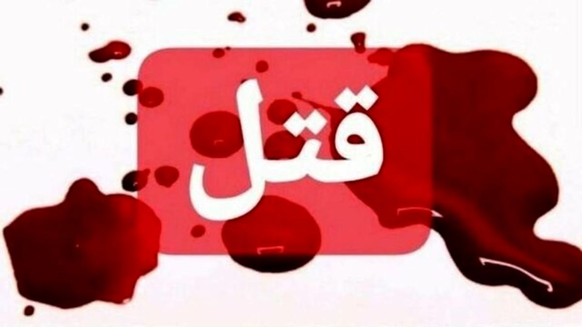 جزییات قتل مرد ۵۰ ساله در تهران