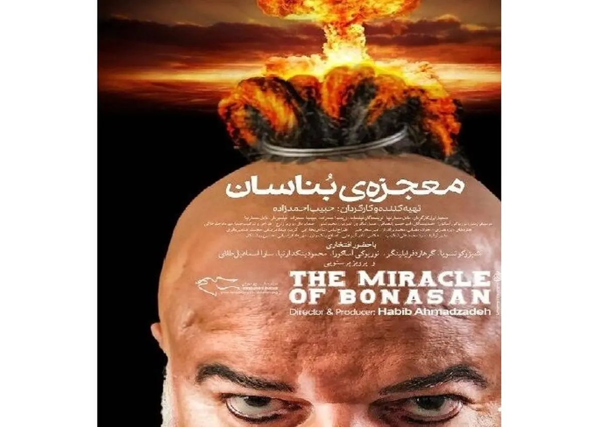 رونمایی از پوستر و تیزر «معجره‌ بُناسان»؛ فیلمی با هنرنمایی پرویز پرستویی

