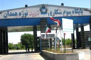 صدای مهیب از اطراف همدان شنیده شد