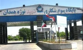 صدای مهیب از اطراف همدان شنیده شد