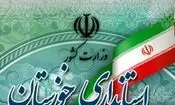 ادارات خوزستان چهارشنبه دورکار شدند؛ سه‌شنبه کاهش ساعت اداری

