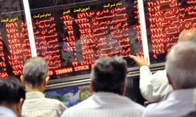 بالاخره زمان بازگشایی معاملات اعلام شد