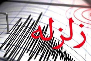 ۲ زلزله در مرز استان کرمانشاه و کشور عراق 