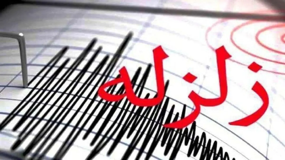 زمین لرزه رودبار در جنوب کرمان را لرزاند
