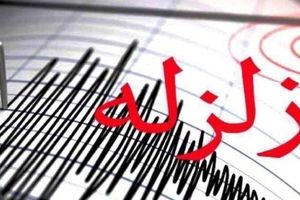 زلزله ۵.۶ ریشتری در همسایه شرقی ایران
