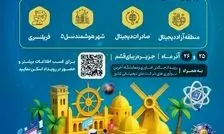 مناطق آزاد دیجیتال؛ کلید جهش صادرات دیجیتال ایران