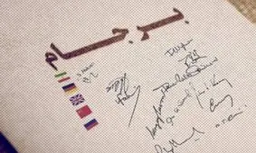 خروج ایران از برجام، پیش از ۹ شهریور؟