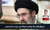 واکنش تلویزیونی صهیونیست ها به رهبری آیت الله مجتبی خامنه ای/ ویدئو