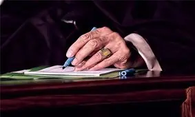 پیام رهبر انقلاب به همایش یکصدمین سال بازتأسیس حوزه علمیه قم