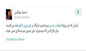 به جای بهانه های سیاسی وارد بازی شیرین مردم سالاری دینی شوید