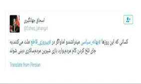 به جای بهانه های سیاسی وارد بازی شیرین مردم سالاری دینی شوید