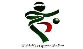 بیانیه بسیج ورزشکاران در واکنش به اظهارات نسنجیده مربی سابق فوتبال