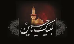 مدح حضرت مسلم