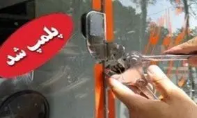 پلمب ۶۲ واحد قلیان سرا در مریوان