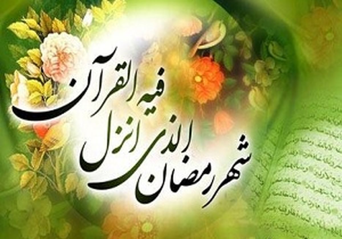 اعمال شب اول ماه مبارک رمضان/ نماز و دعاهای سفارش شده برای آغاز ماه میهمانی خدا