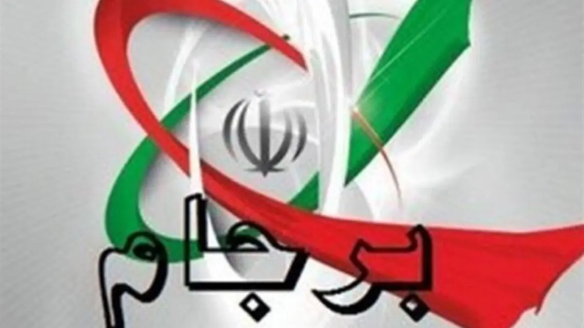 متن طرح دو فوریتی نمایندگان برای خروج خودکار از برجام با فعال شدن مکانیسم ماشه