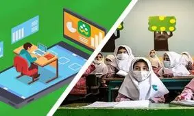 آغاز سال نو، حضوری یا غیرحضوری؟