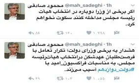 هشدار صادقی به وزرایی که می‌خواهند در انتخاب رئیس مجلس دخالت کنند