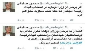 هشدار صادقی به وزرایی که می‌خواهند در انتخاب رئیس مجلس دخالت کنند