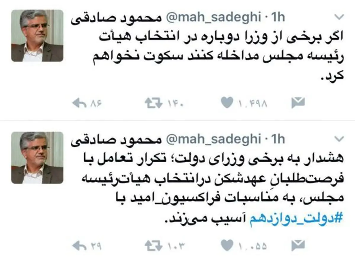 هشدار صادقی به وزرایی که می‌خواهند در انتخاب رئیس مجلس دخالت کنند