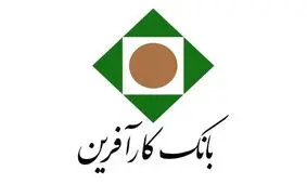 افزایش سرمایه بانک کارآفرین از 850 میلیارد تومان به 4 هزار میلیارد تومان